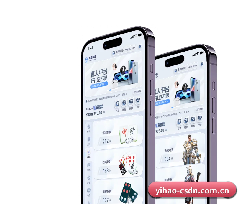壹号娱乐 APP - Yihao